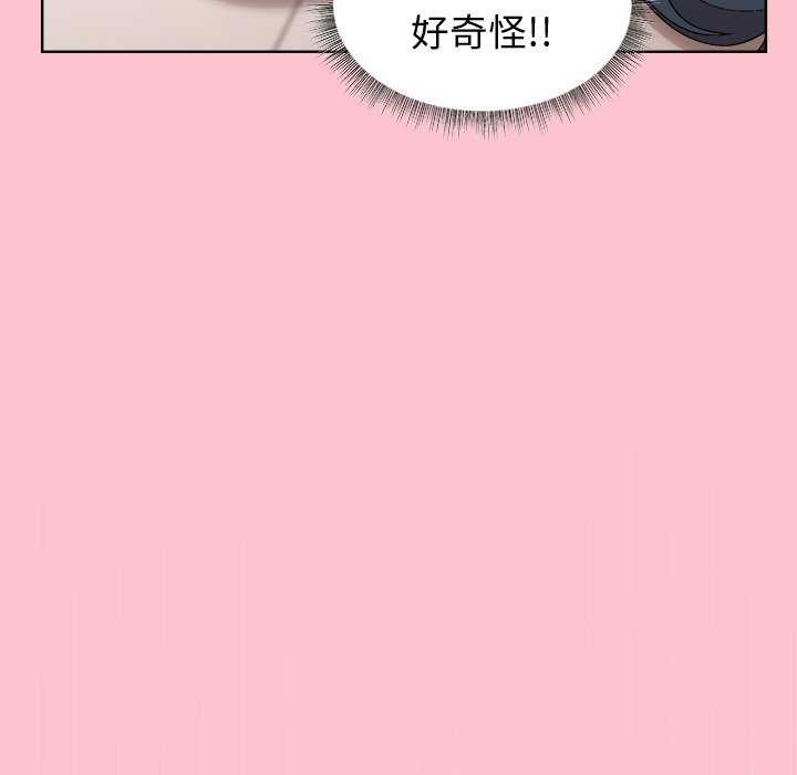 8P - 和美女上司玩游戏
