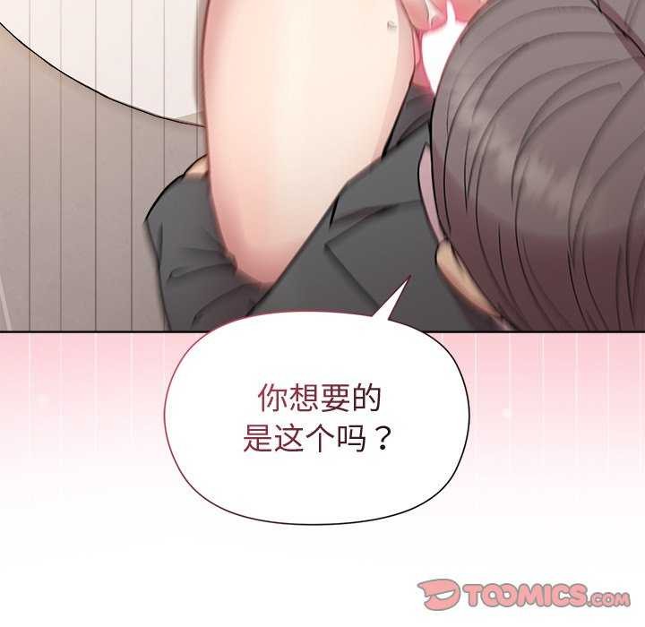 93P - 和美女上司玩游戏
