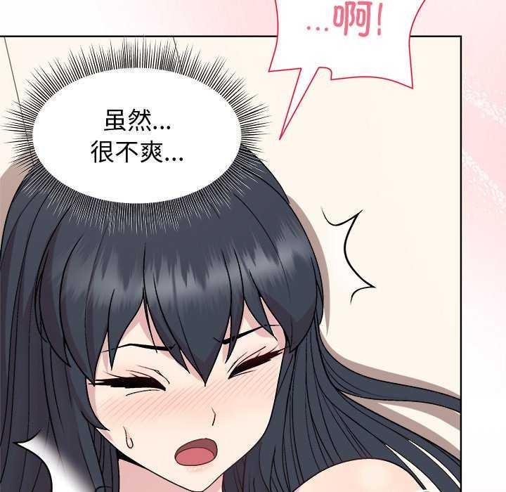 99P - 和美女上司玩游戏
