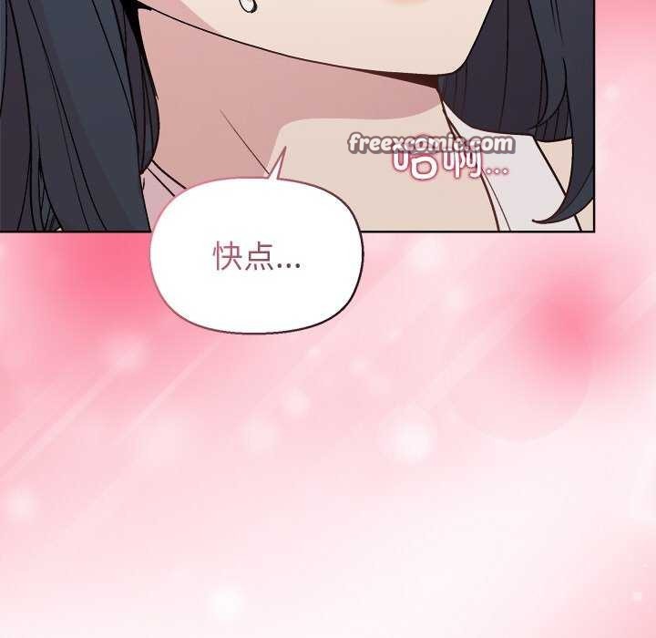 105P - 和美女上司玩游戏