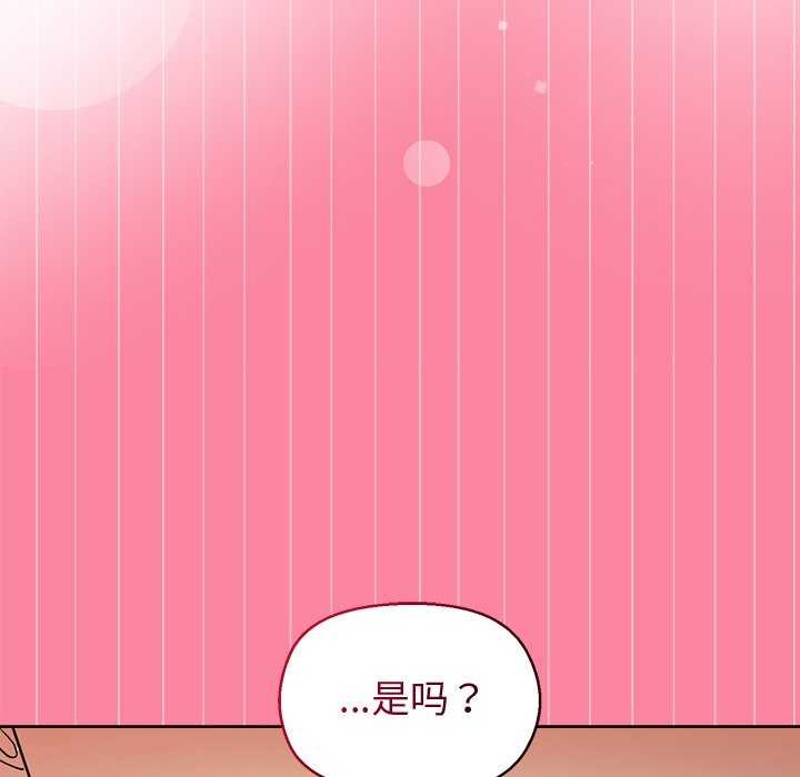 112P - 和美女上司玩游戏