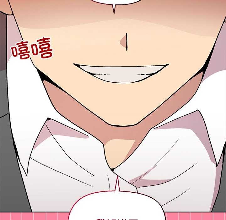 113P - 和美女上司玩游戏