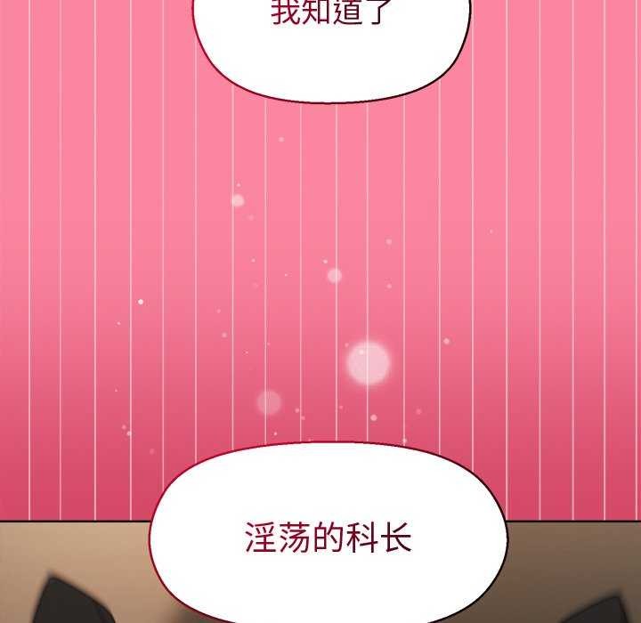 114P - 和美女上司玩游戏