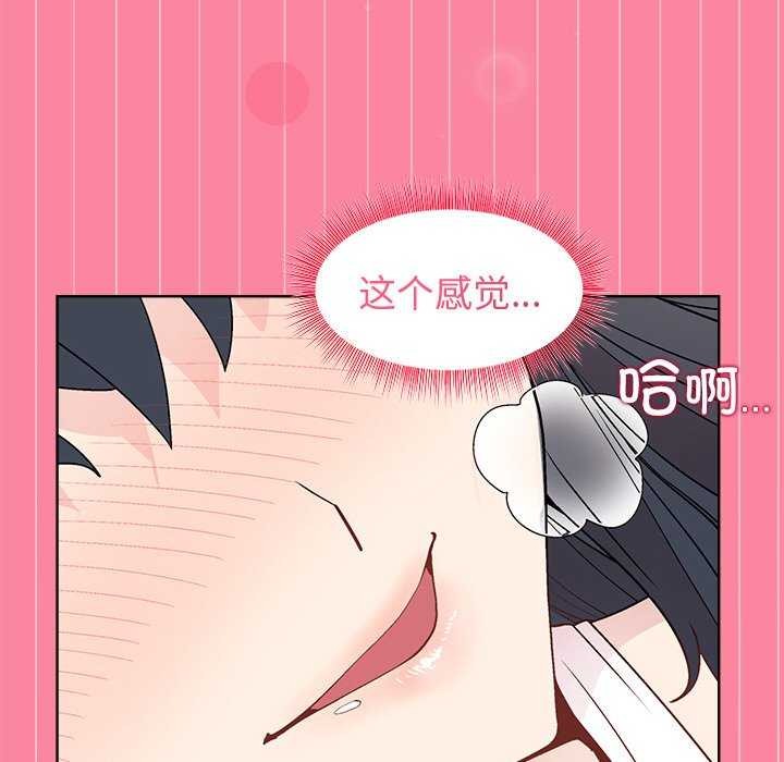 122P - 和美女上司玩游戏