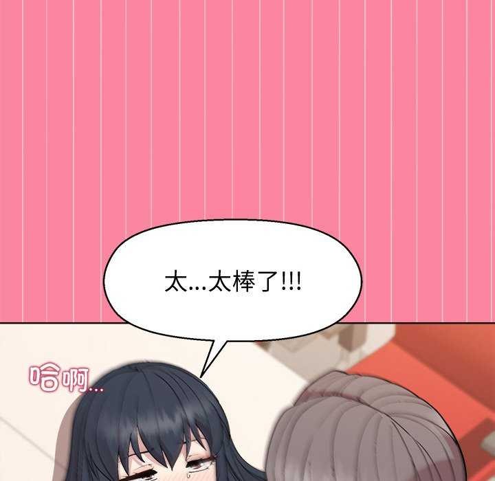 133P - 和美女上司玩游戏