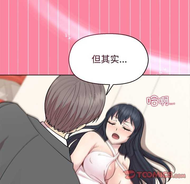 138P - 和美女上司玩游戏