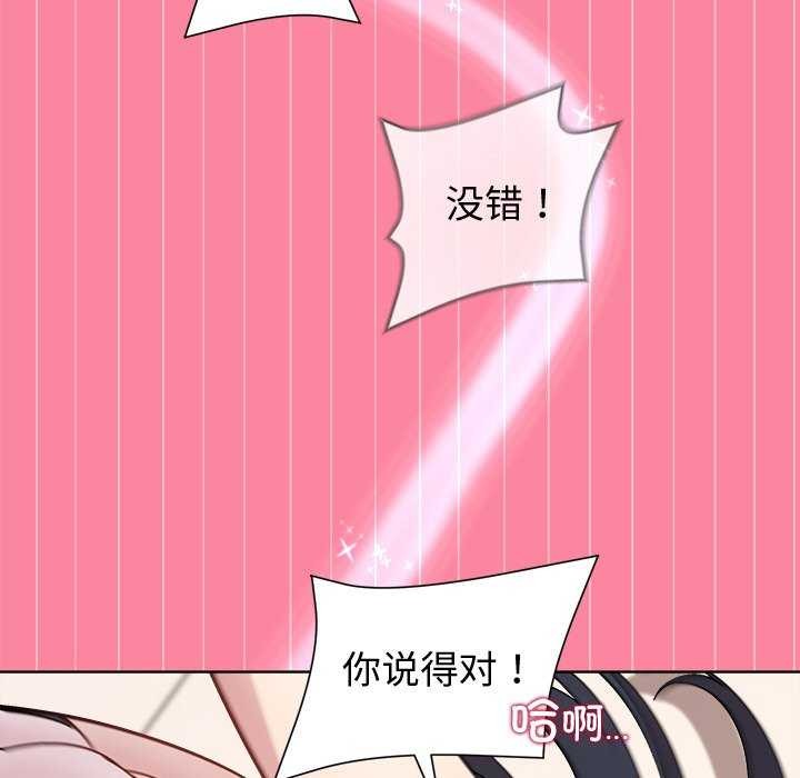 141P - 和美女上司玩游戏