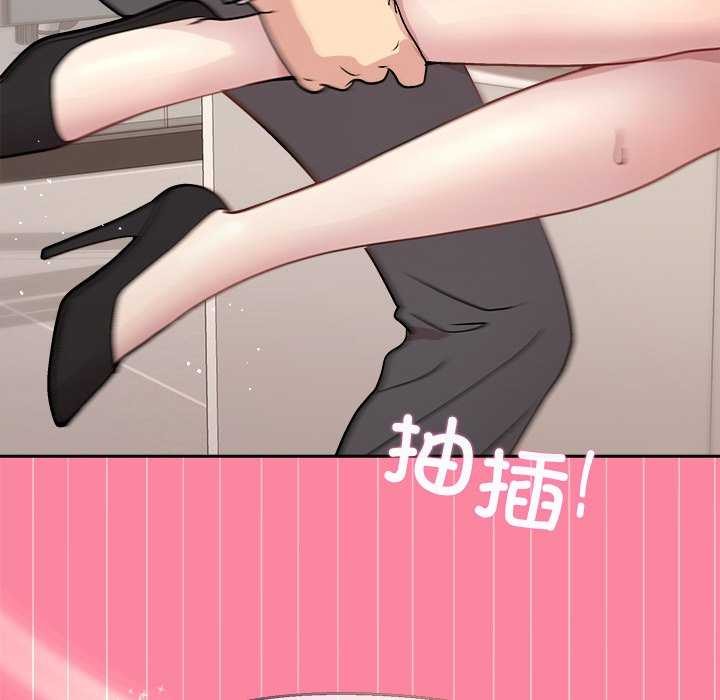 145P - 和美女上司玩游戏
