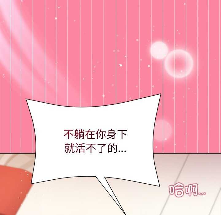 149P - 和美女上司玩游戏