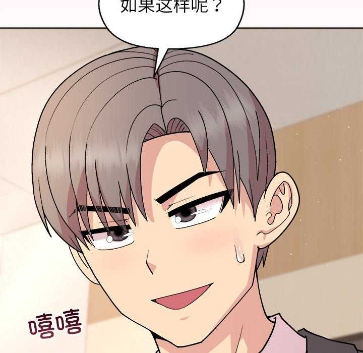 22P - 和美女上司玩游戏