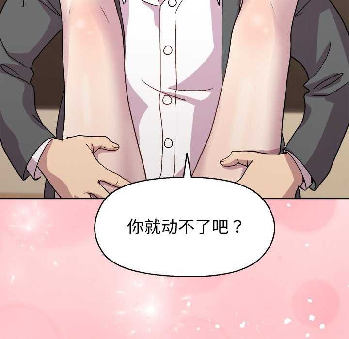33P - 和美女上司玩游戏