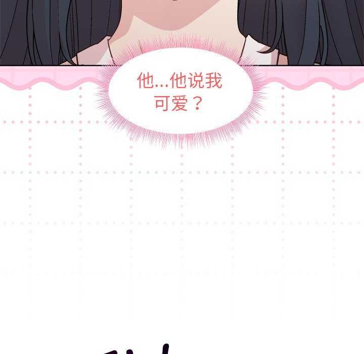 43P - 和美女上司玩游戏