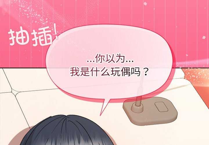4P - 和美女上司玩游戏