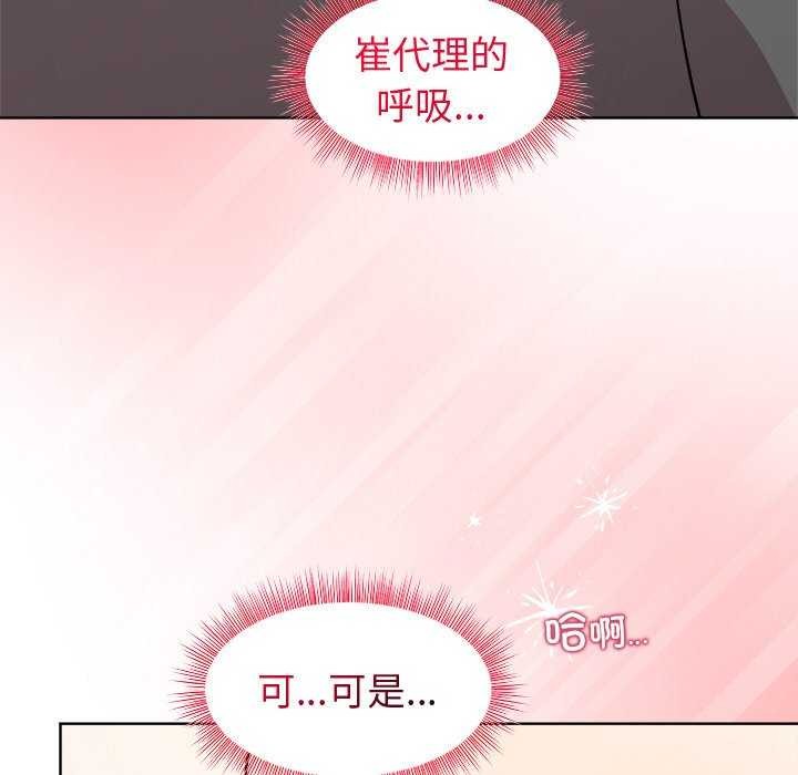 62P - 和美女上司玩游戏