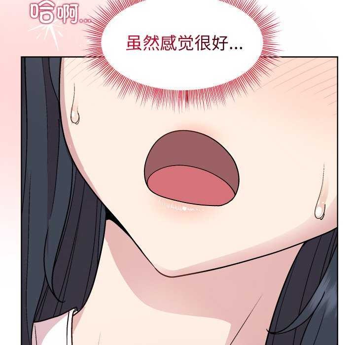 65P - 和美女上司玩游戏