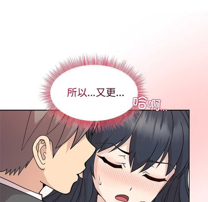 77P - 和美女上司玩游戏