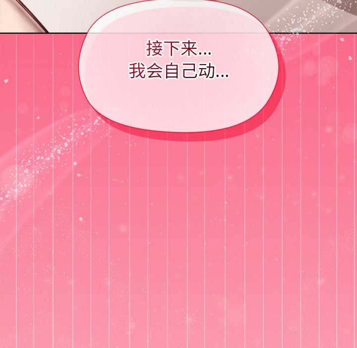 7P - 和美女上司玩游戏