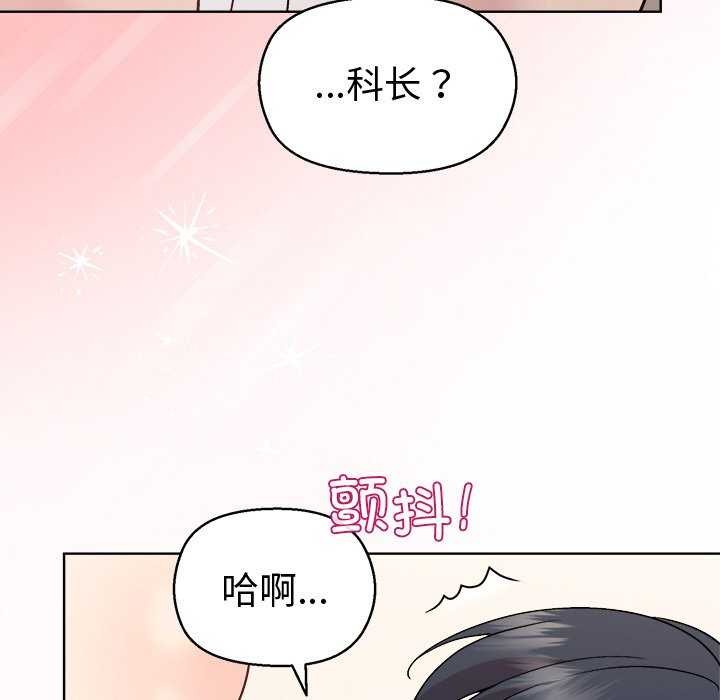 96P - 和美女上司玩游戏