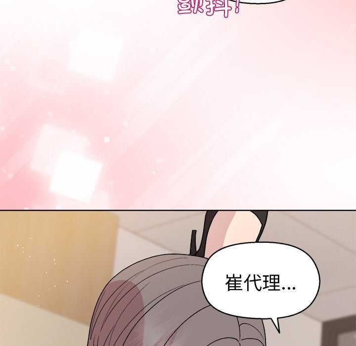 98P - 和美女上司玩游戏