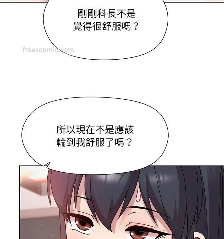 100P - 和美女上司玩游戏
