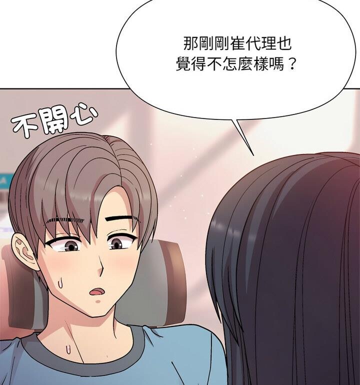 102P - 和美女上司玩游戏