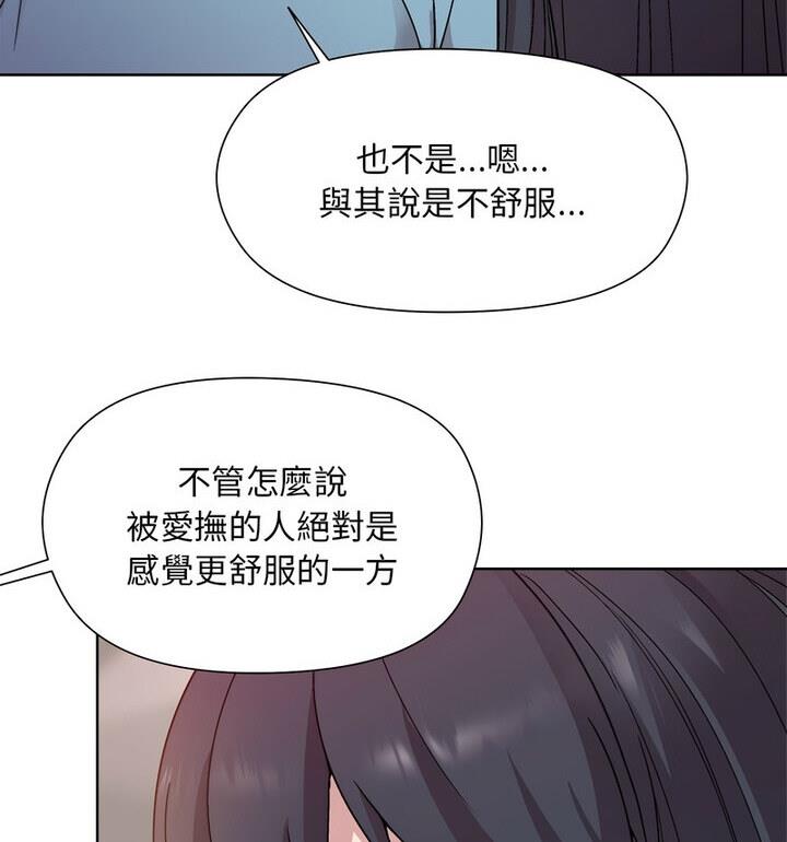103P - 和美女上司玩游戏