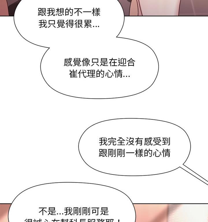109P - 和美女上司玩游戏
