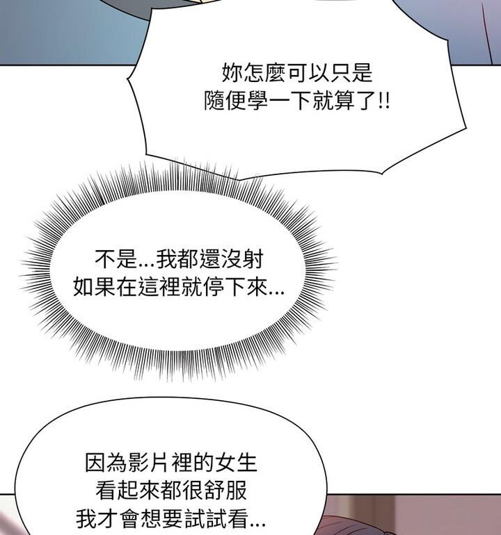 111P - 和美女上司玩游戏