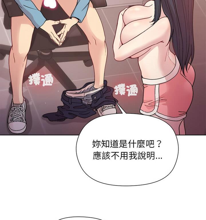 127P - 和美女上司玩游戏