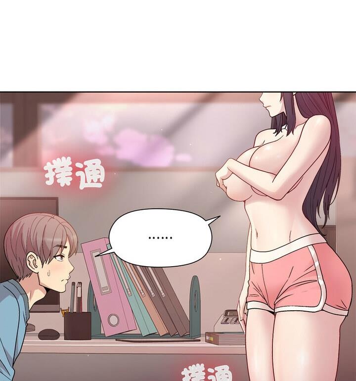 133P - 和美女上司玩游戏