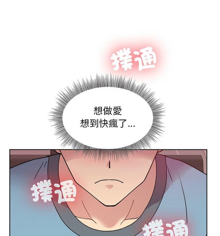 142P - 和美女上司玩游戏