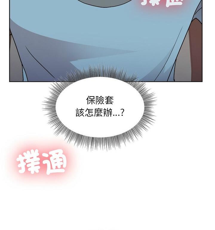 143P - 和美女上司玩游戏
