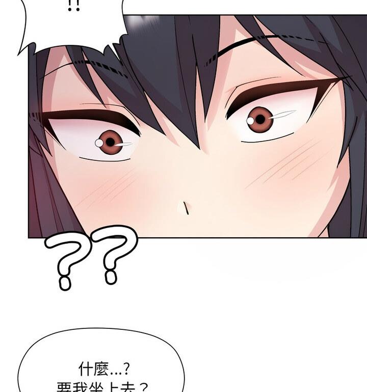 148P - 和美女上司玩游戏