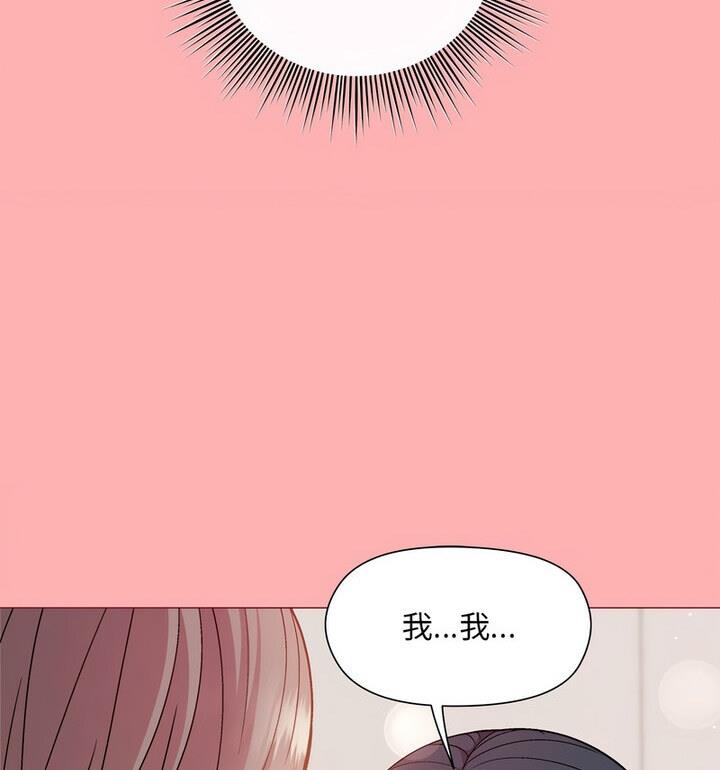 14P - 和美女上司玩游戏