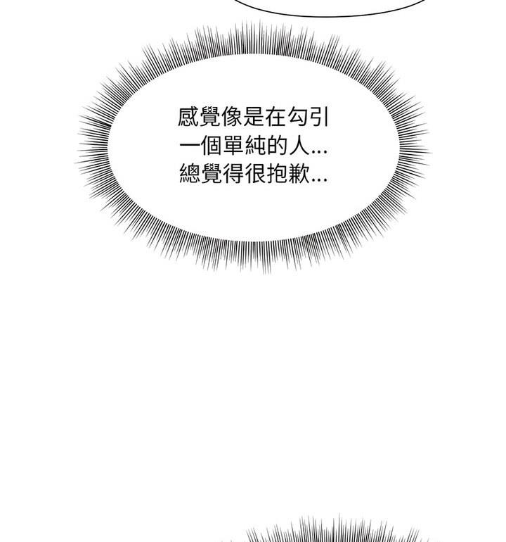 151P - 和美女上司玩游戏