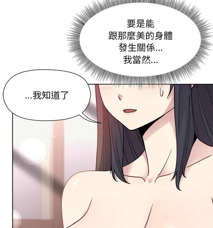 152P - 和美女上司玩游戏