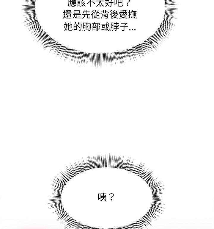 156P - 和美女上司玩游戏