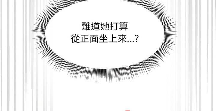 161P - 和美女上司玩游戏