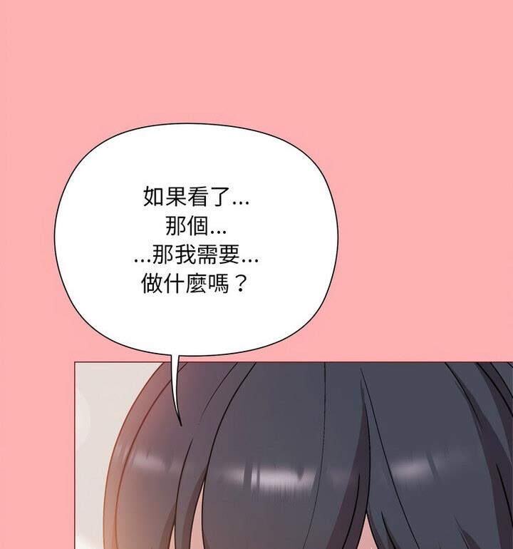 16P - 和美女上司玩游戏