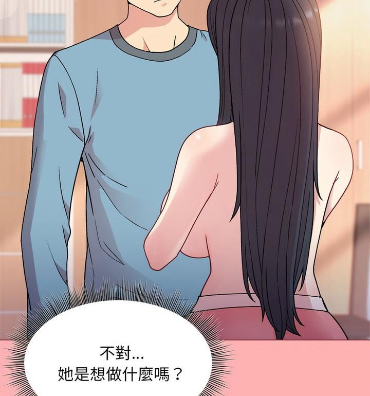 19P - 和美女上司玩游戏