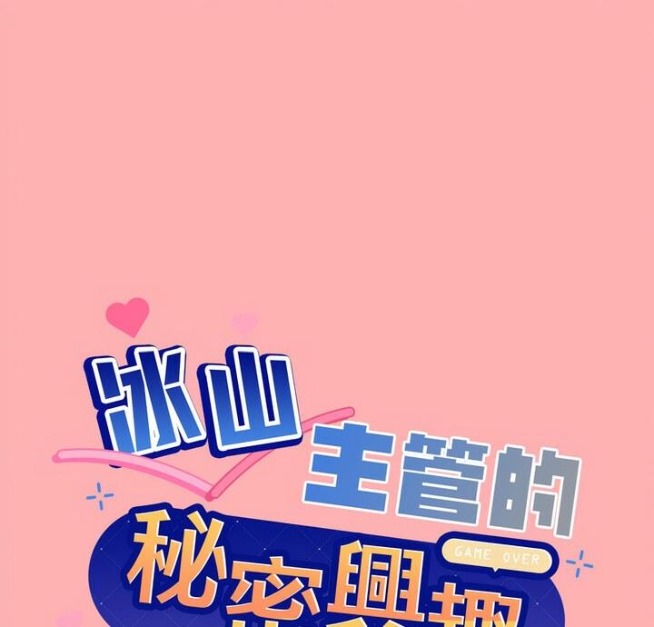 1P - 和美女上司玩游戏