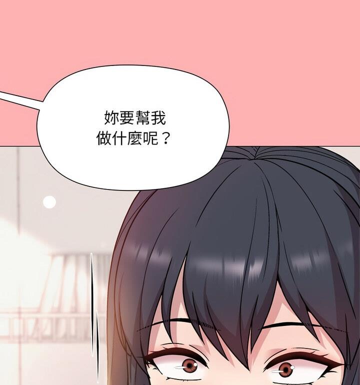 22P - 和美女上司玩游戏