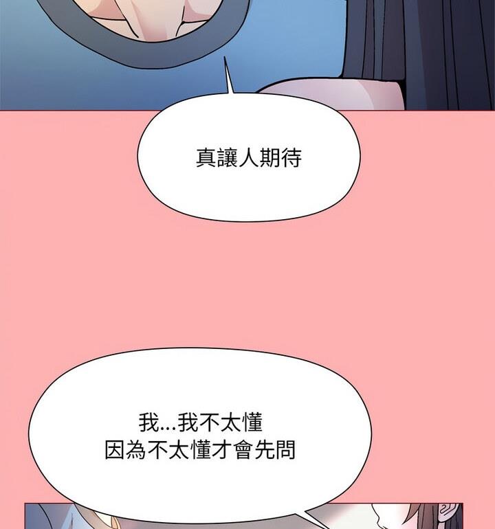 27P - 和美女上司玩游戏