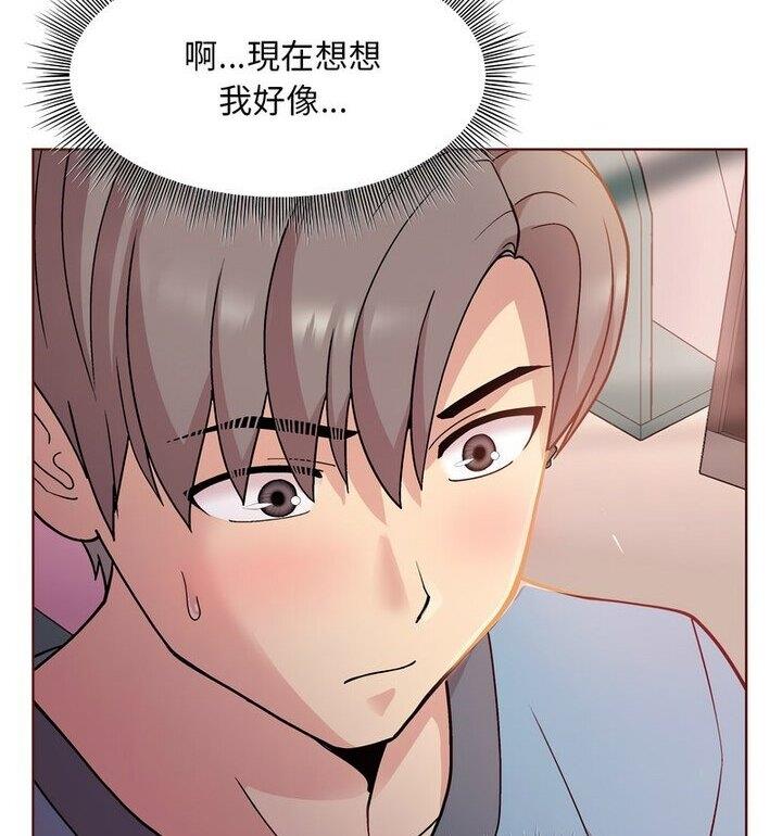 43P - 和美女上司玩游戏