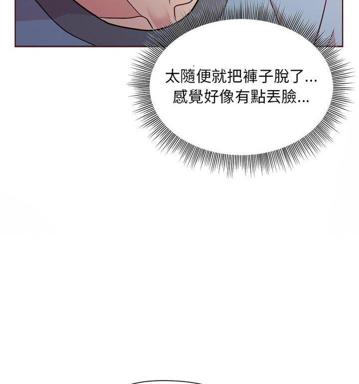 44P - 和美女上司玩游戏