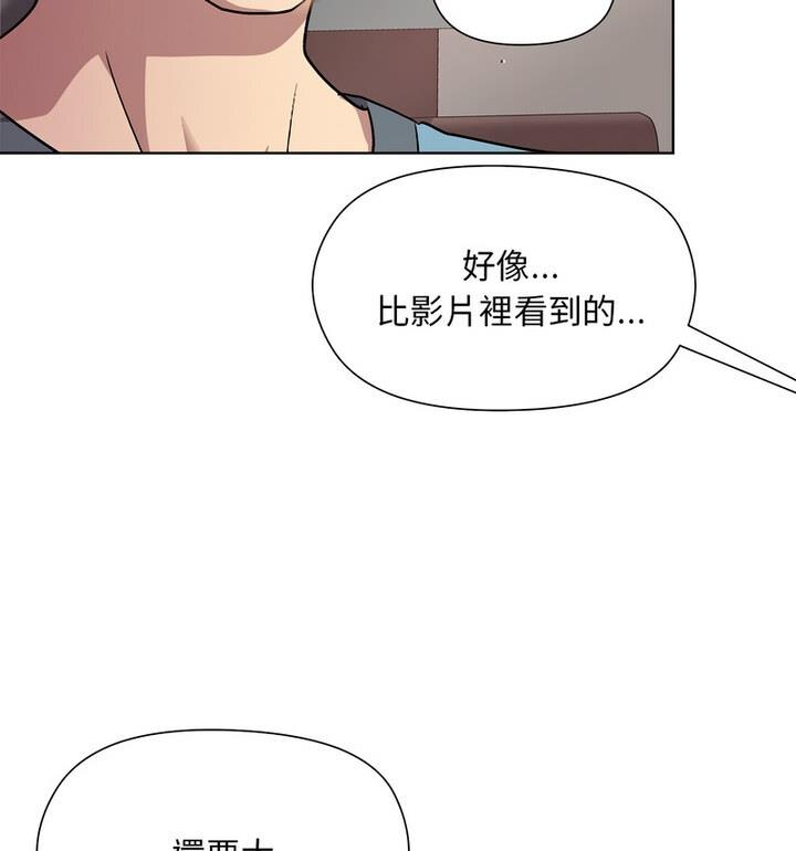 51P - 和美女上司玩游戏