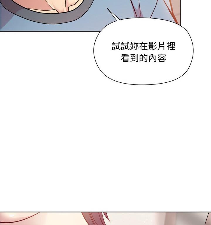 57P - 和美女上司玩游戏