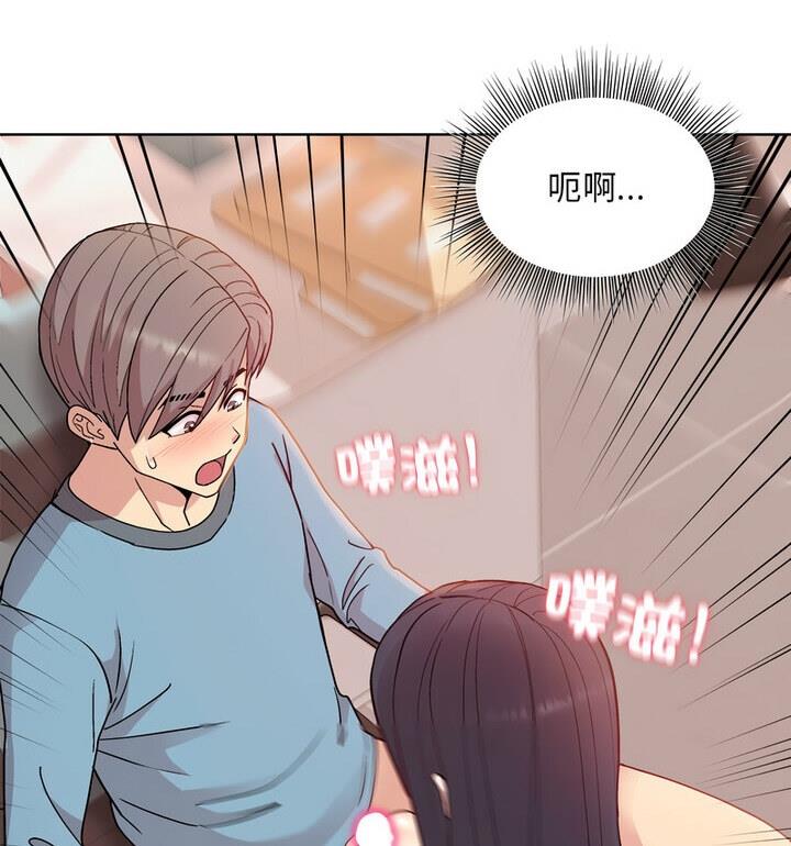 68P - 和美女上司玩游戏