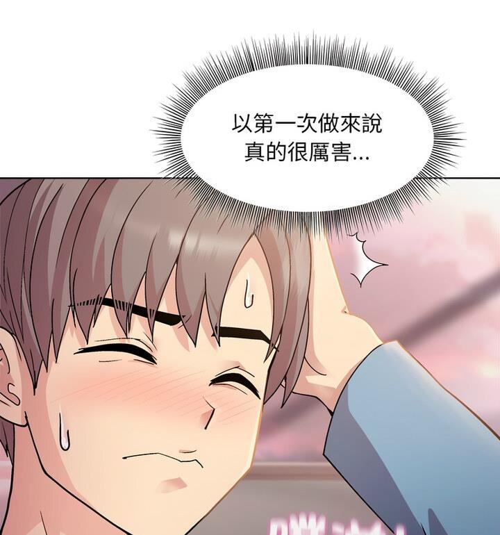75P - 和美女上司玩游戏