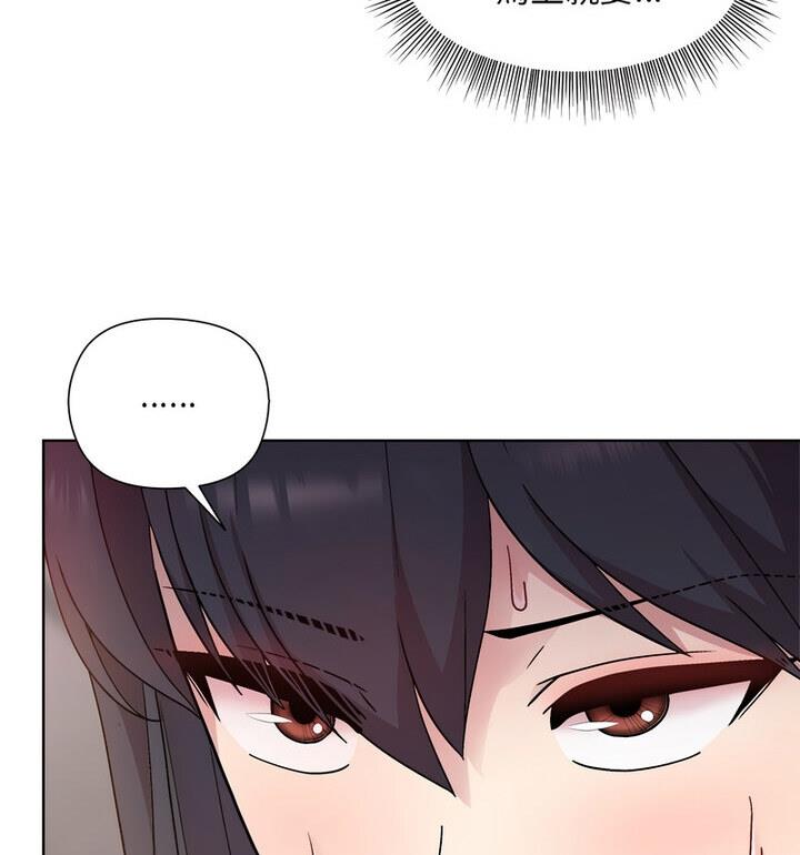 88P - 和美女上司玩游戏